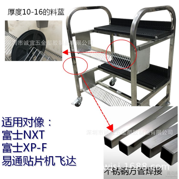 富士NXT飛達車物料車廠家直銷大量現(xiàn)貨不銹鋼儲存車