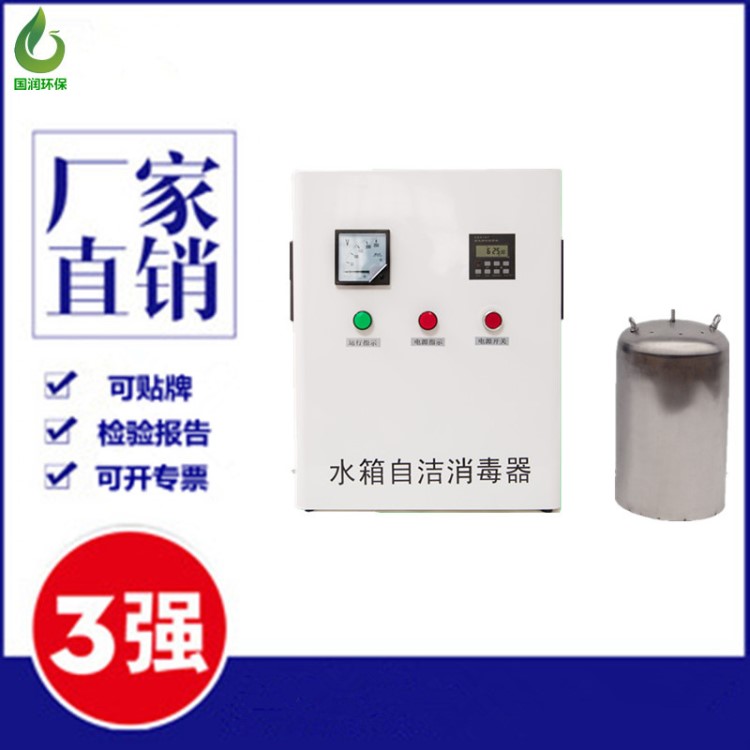 水箱自潔消毒器 臭氧發(fā)生器電子水解殺菌器 水池專用 消防水二次