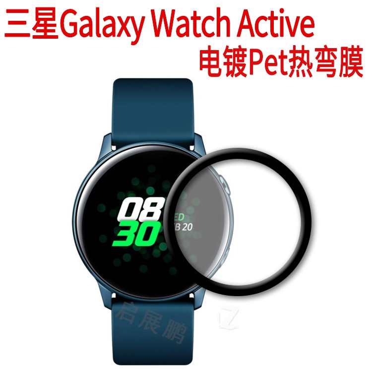 適用 三星Galaxy Watch Active pmma復(fù)合材料 3D熱彎全屏手表膜