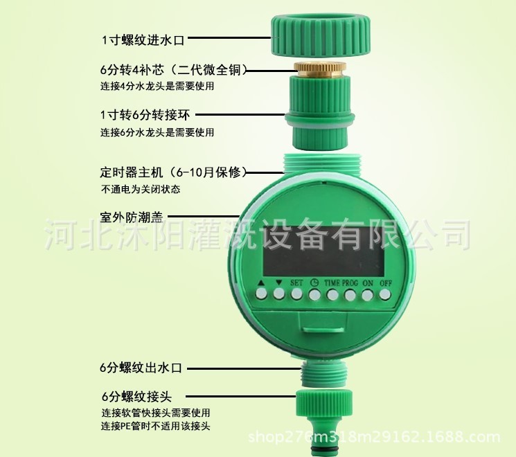 智能灌溉控制器 家庭自動澆花器 自動定時器澆水器套裝 霧化降溫