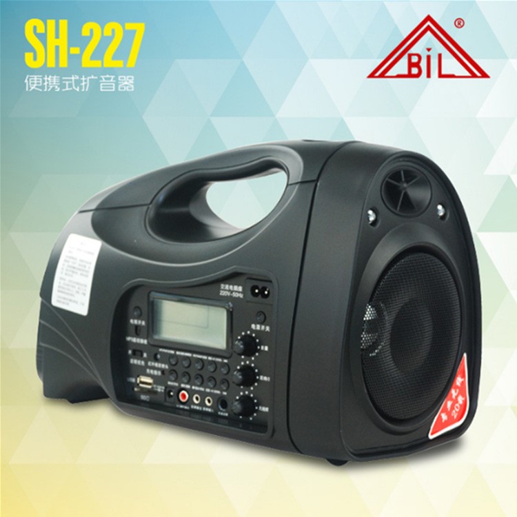 邦華 SH-227便攜式多功能無線擴(kuò)音器6.5寸大功率喇叭手提式擴(kuò)音機(jī)