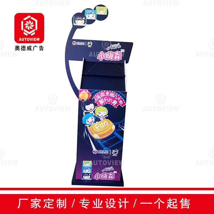 奧德威化妝護(hù)膚品超市衛(wèi)生巾零食酒水精品展會(huì)展示堆頭臺(tái)貨架