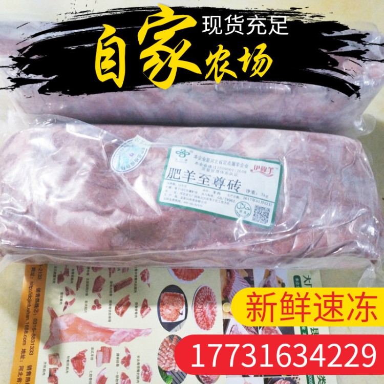 清真排酸肥羊磚火鍋專用食材3kg/塊76元/千克 羔羊肉卷