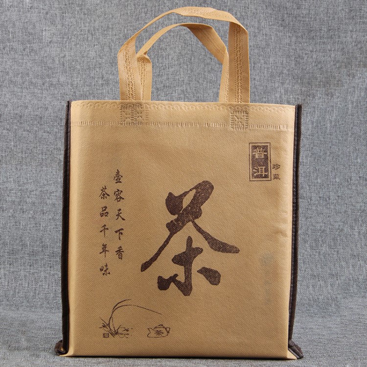 批发 普洱茶 无纺布袋 茶叶手提袋 环保 民族包装袋