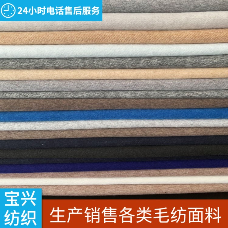 現貨供應 廠家直銷雙面順雙面雙色呢羊毛面料 冬裝外套呢料