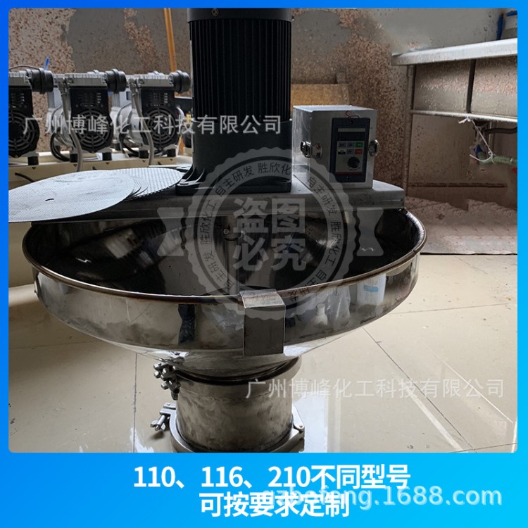 博峰研發 水包水多彩涂料用造粒機 水包水涂料一站式服務