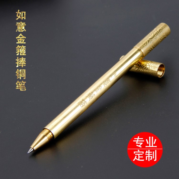 手工黃銅筆創(chuàng)意如意金箍棒文具金屬中性筆商務(wù)復(fù)古金色簽字筆