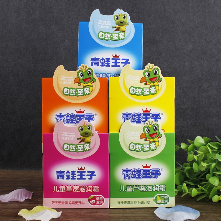 青蛙子兒童滋潤霜50g蜂蜜檸檬草莓鮮奶寶寶保溼香香面霜擦臉油