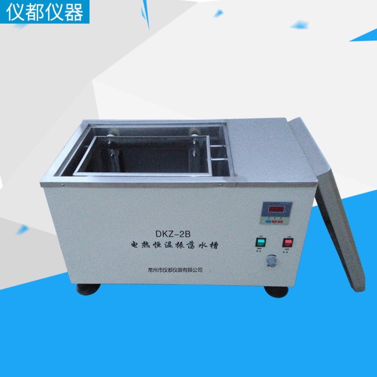 廠家直銷DKZ-2B電熱恒溫震蕩水槽工業恒溫水槽醫藥教育循環槽水箱