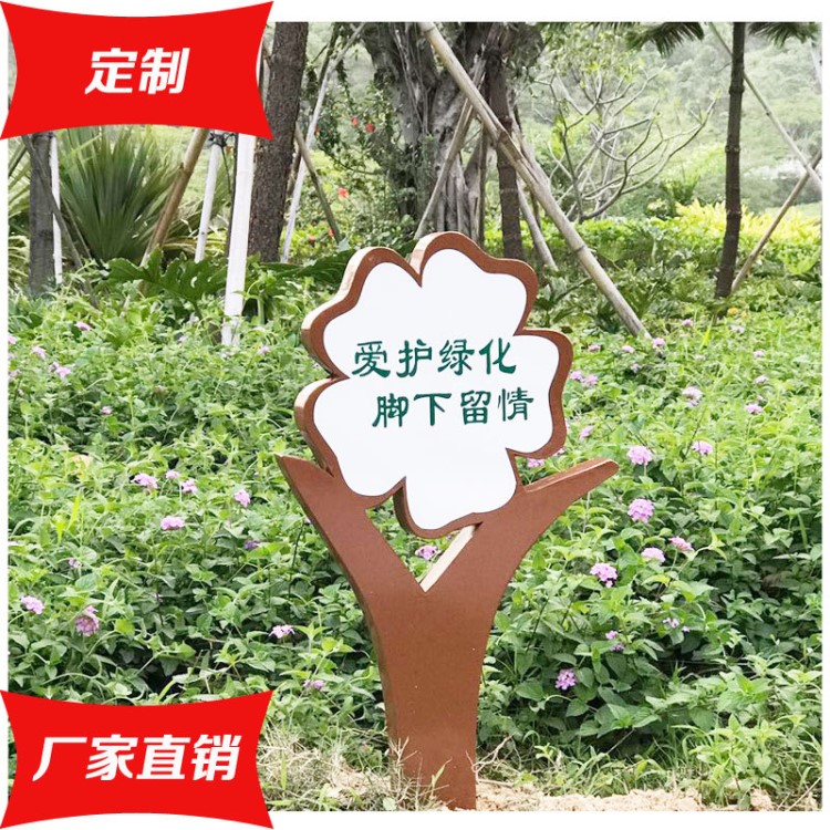 廠家定制東莞草坪牌 花草牌 草坪溫馨提示牌 草地牌 綠化帶廣告牌