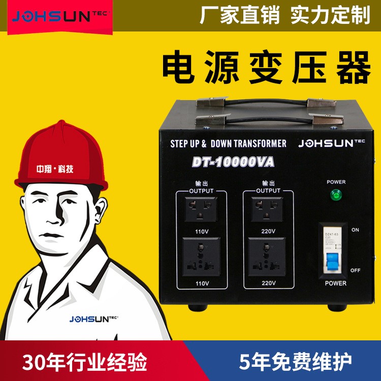 中翔10000w220v转110v220v家用空调电压转换器环型电源变压器