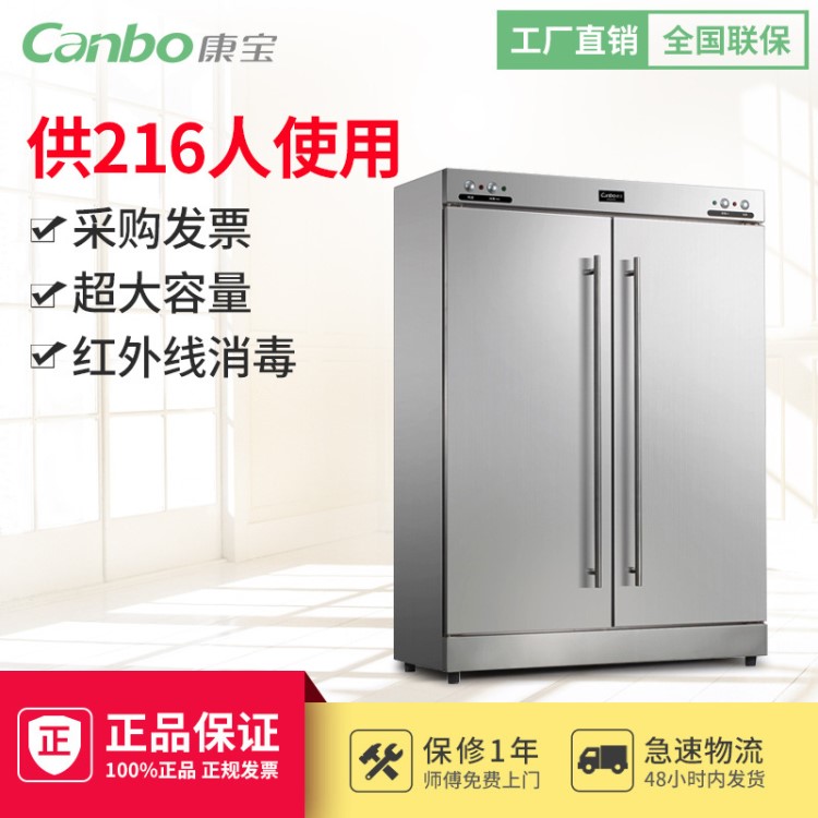 Canbo/康宝RTP700F-1A消毒柜商用高温大型消毒碗柜酒店食堂