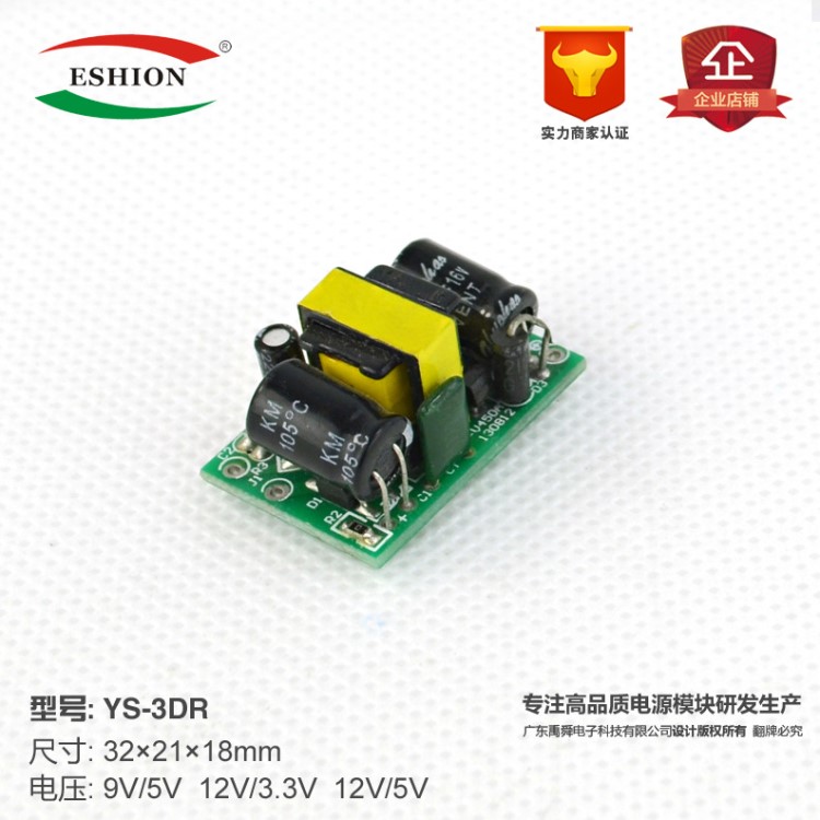 12V300mA/5V100隔離開(kāi)關(guān)電源/AC-DC降壓模塊 雙輸出220V轉(zhuǎn)12V /5V