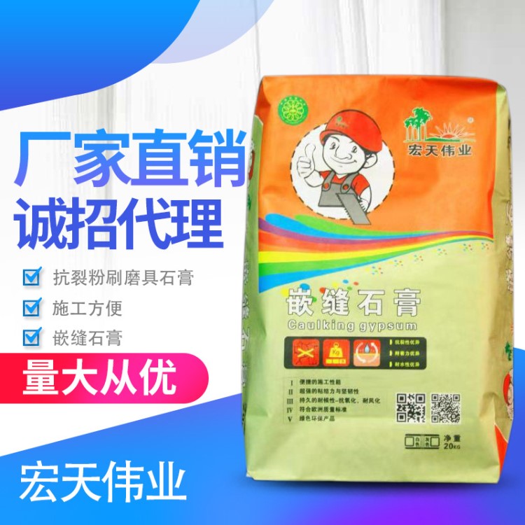 厂家直销墙体嵌缝石膏20kg 石膏模型粉 工业建筑粉刷石膏石膏粉