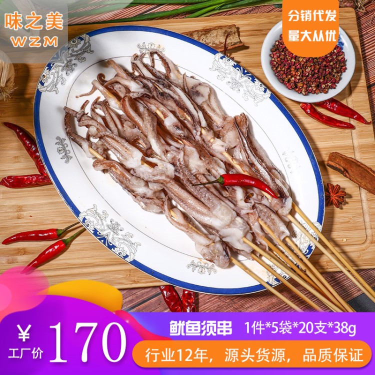 冷凍海鮮魷魚(yú)串魷魚(yú)須串鐵板燒烤食材100支*38g海鮮魷魚(yú)半成品