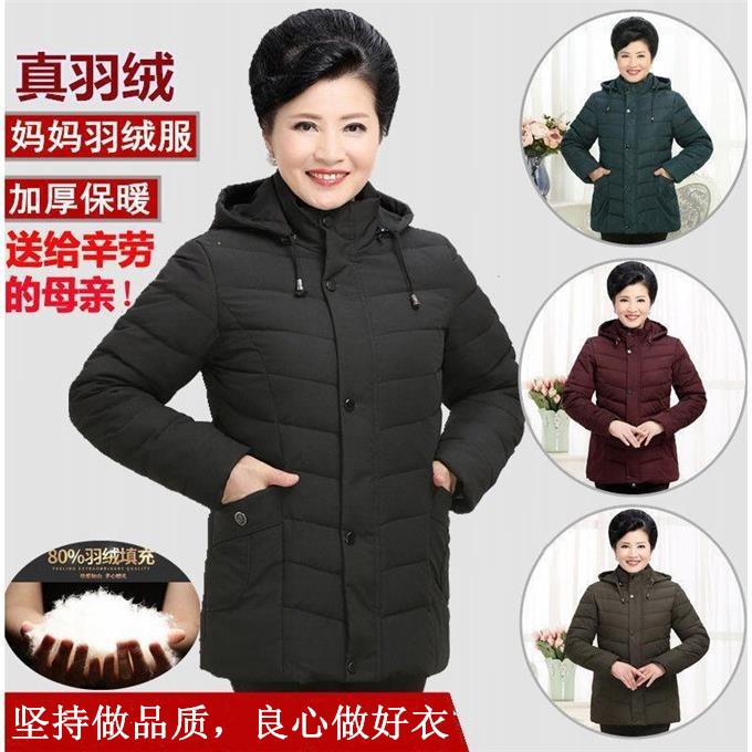 中老年人冬裝女羽絨服短款媽媽60歲70奶奶裝老人衣服保暖羽絨外套