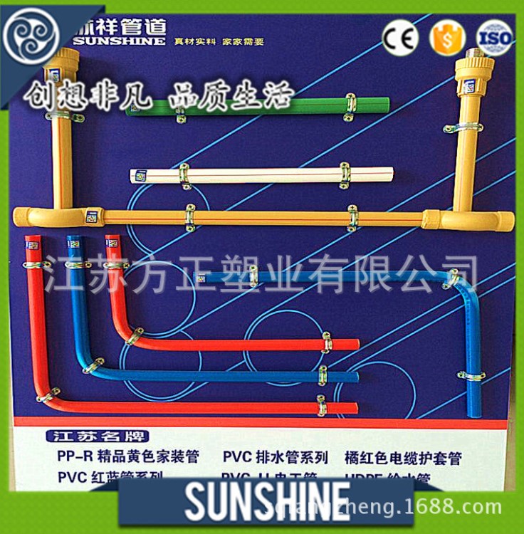 廠家直銷 上海PPR給水管 PPR管 PPR冷熱水管