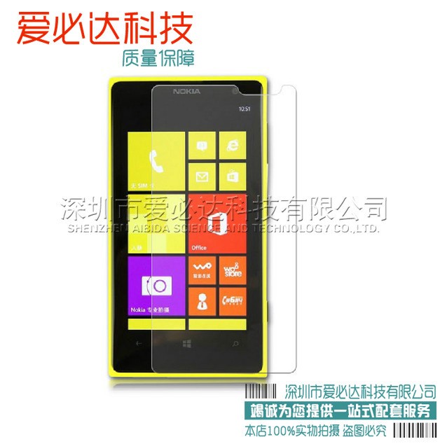 諾基亞1020鋼化玻璃膜 lumia 1020手機貼膜nokia 1020保護膜防爆