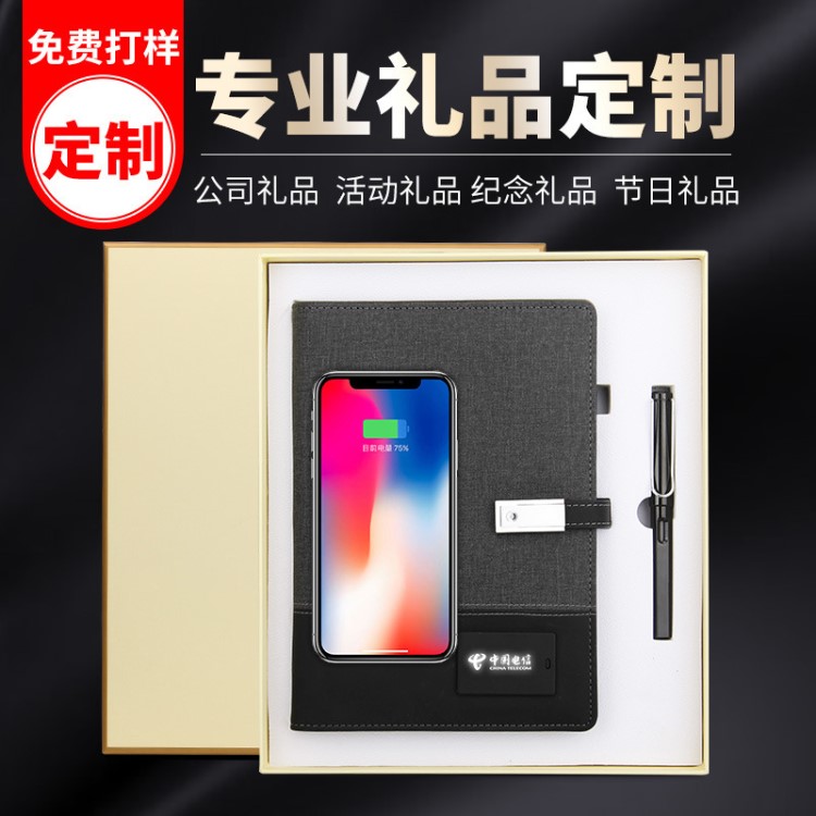 創意多功能移動電源無線充電寶記事本定制發光logo商務實用用品