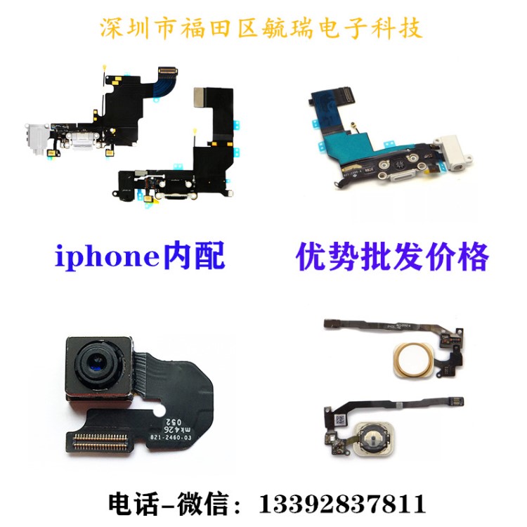 適用蘋果手機(jī)配件攝像頭/iphone前置后置攝像頭/6代鏡頭/大小相頭