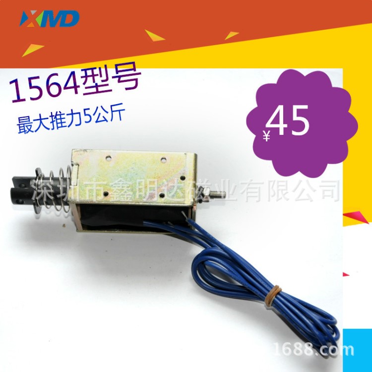 電磁鐵長行程25mm吸力5KG 推拉式電磁鐵交直流24V自動(dòng)復(fù)位