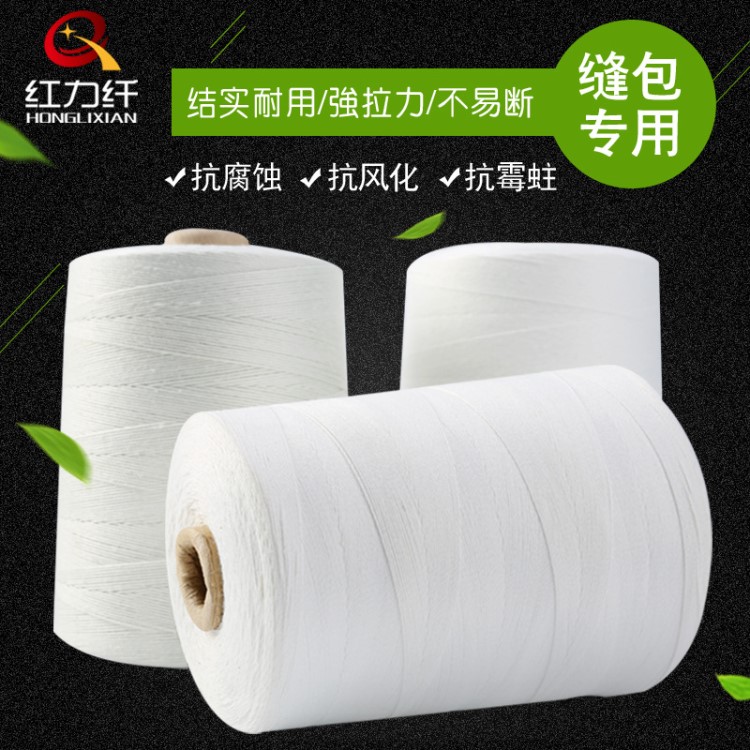 大卷裝鞋子大底棉馬克封口線 服裝吊牌專用滌綸編織袋縫包線