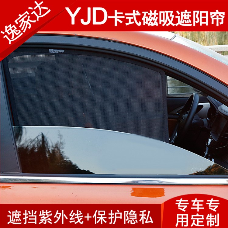 聚酯纖維網(wǎng)布汽車窗簾 汽車窗簾軌道 車用遮陽 遮光窗簾