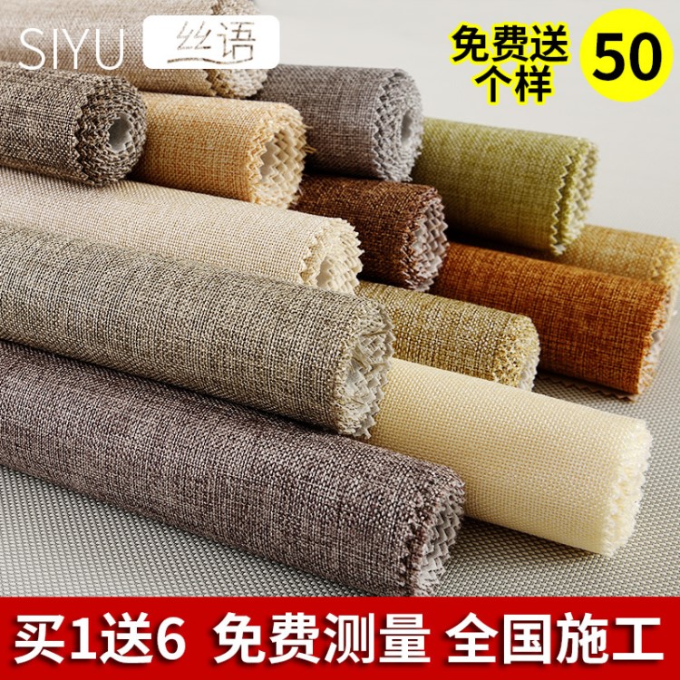 亞麻無縫壁布?jí)Σ茧娨暠尘皦λ厣惺窖b修主材無紡布?jí)埞S