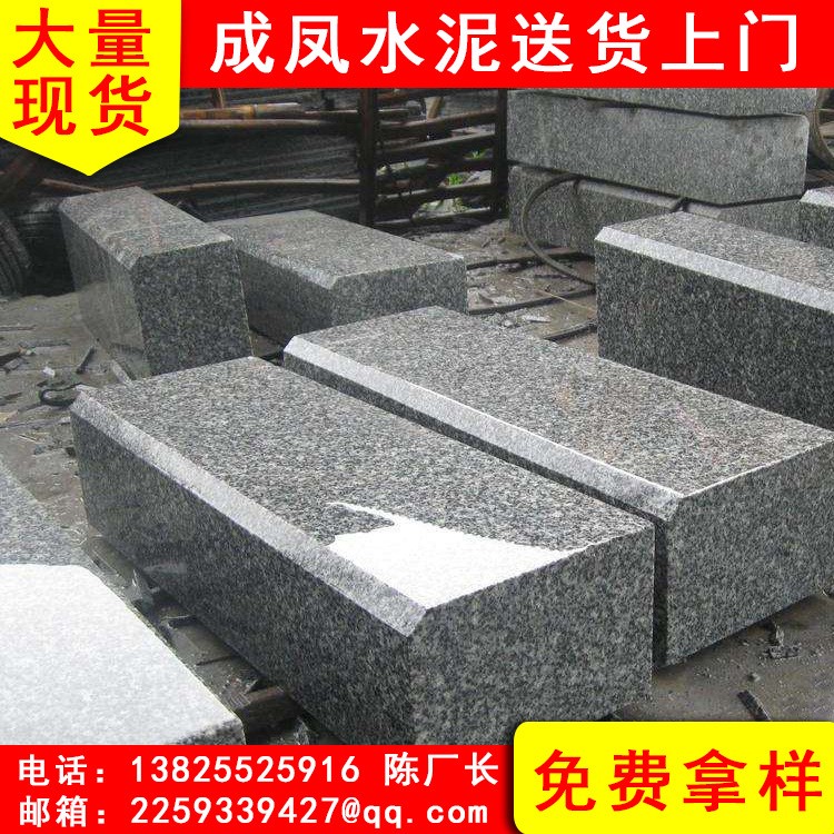 廠家直銷 實心水泥路沿石路邊石佛山路沿石廠異形路沿石定制