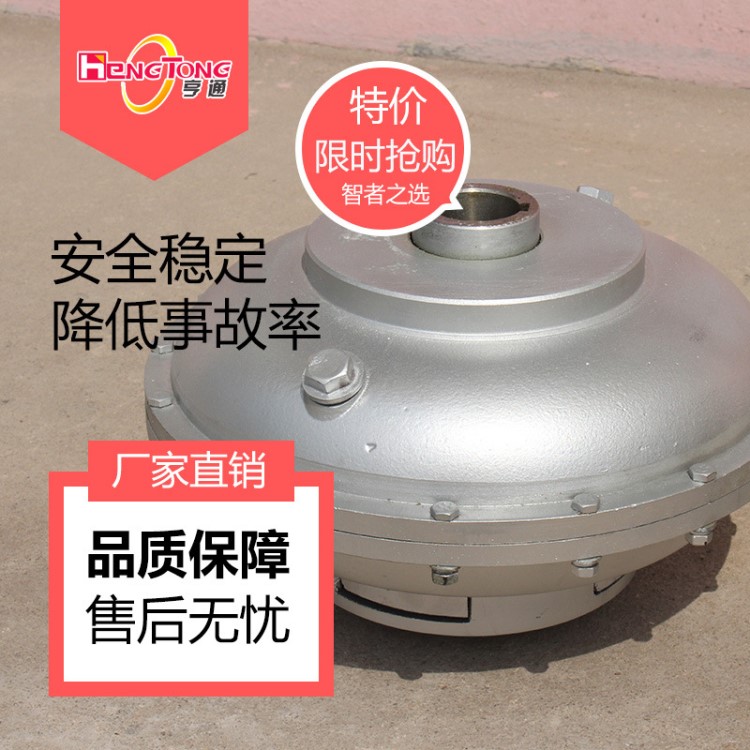 YOX液力偶合器 塔吊偶合器 yox320耦合器 塔機配件 塔吊配件