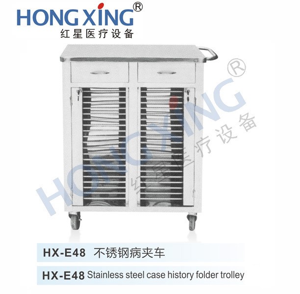 HX-E48不銹鋼病夾車(chē)病歷夾車(chē)醫(yī)用推車(chē)醫(yī)用車(chē)