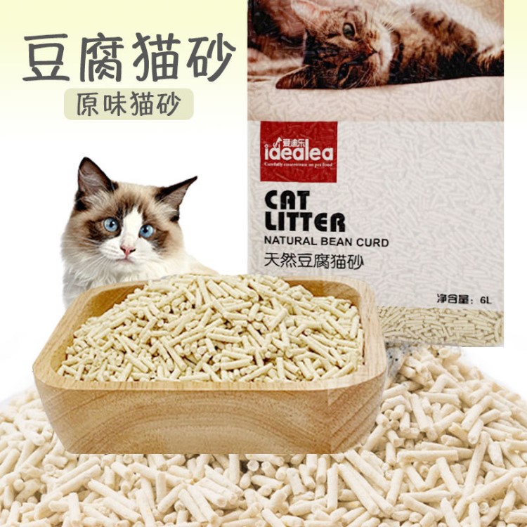 猫砂批发豆腐渣小颗粒原味除臭吸水天然猫砂6L猫砂盆用品一件代发