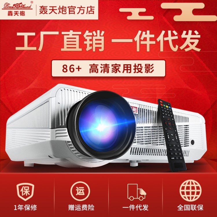轟天炮LED-86+WiFi版高清智能家用投影機(jī)電視 1080p辦公投影儀