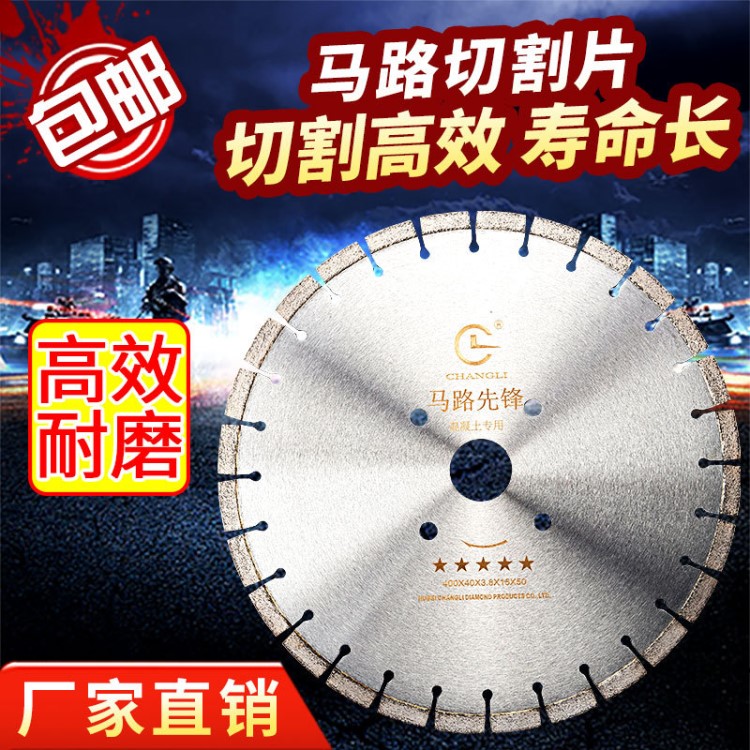 馬路切割機鋸片 水泥路面切縫切割片 400混凝土鋼筋金剛石切割片