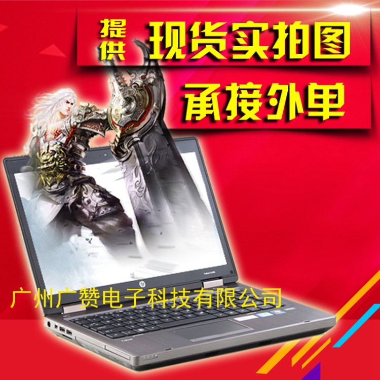 二手筆記本電腦HP 惠普6460b二代i5 i7 14寸游戲本筆記本電腦批發(fā)