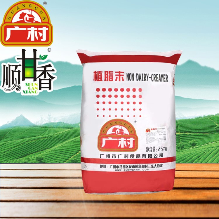 廣村萬(wàn)事達(dá)SF-35奶精植脂末25公斤奶茶店專用奶精粉