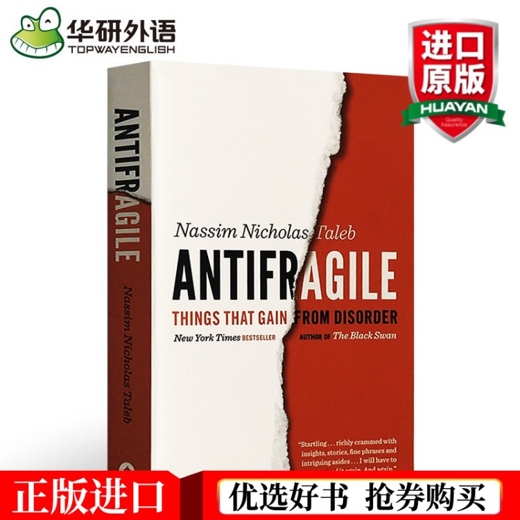 反脆弱 從不確定性中獲益 英文原版經(jīng)濟(jì)類書籍 Antifragile 黑天