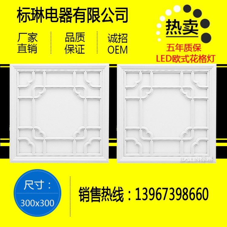 歐式復古奢華LED平板燈面板燈廚衛燈藝術組合燈花架燈300*300