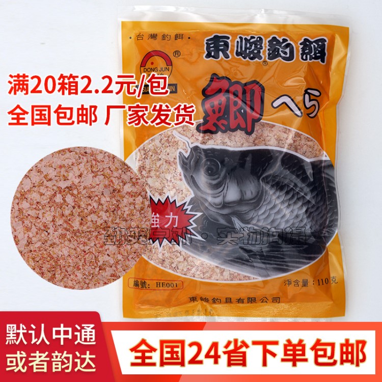 台湾钓饵 东峻鲫 110g*150袋/箱  东骏钓饵 鲫鱼饵料批发