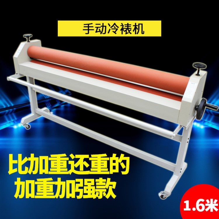 圖寶1600覆膜機加重加強款手搖手動冷裱機廣告圖文寫真噴畫過膜機