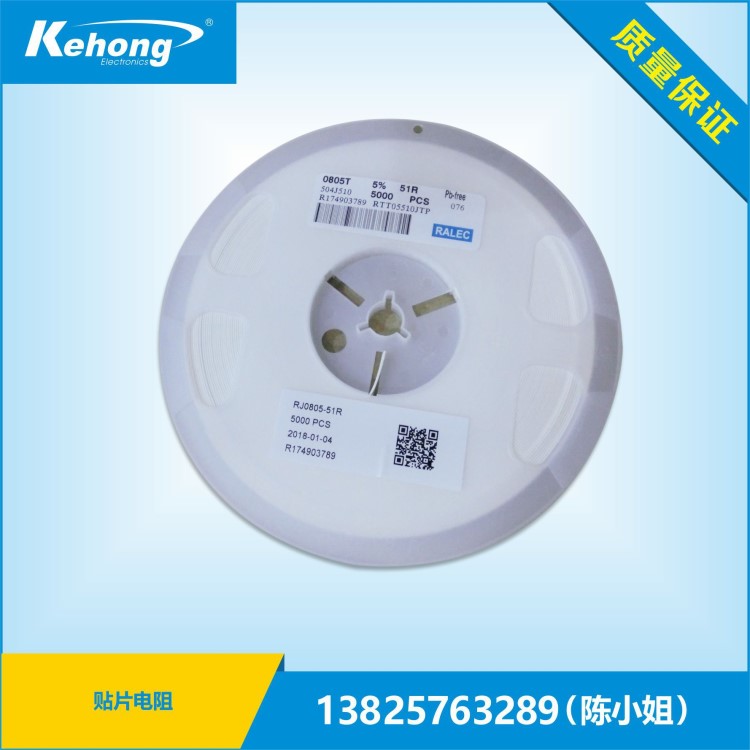 三星智麗貼片電阻0805-51R ，5%，504J510,大量現(xiàn)貨，質(zhì)量！