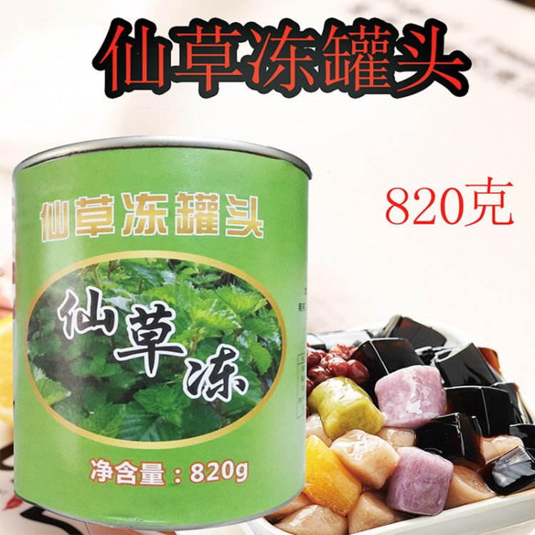 奶茶店专用烧仙草冻罐头水果捞即食原料配料仙草奶茶冲调原料