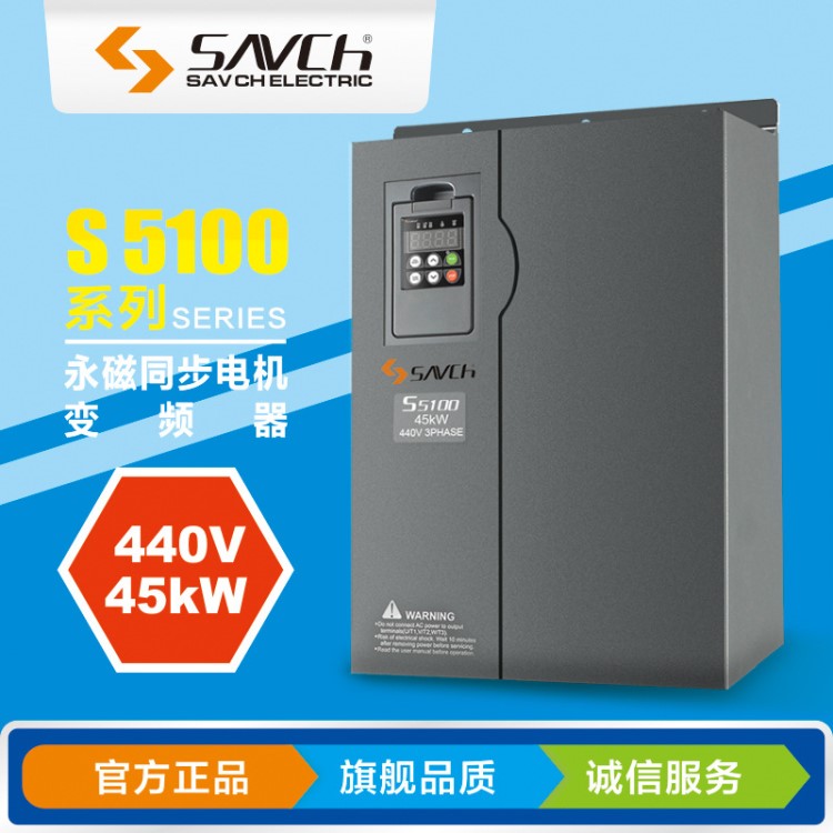 永磁同步電機(jī)變頻器S5100-4T45G440V45KW永磁螺桿空壓機(jī)專(zhuān)用