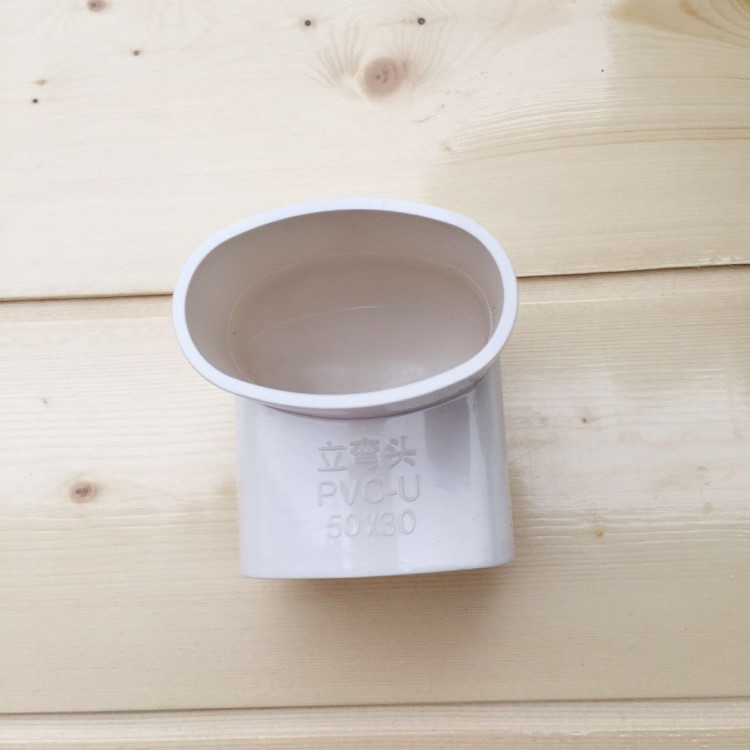 扁管50x30mm 立彎頭 陽光廚房衛(wèi)生間pvc塑料配件下水管移位器管件