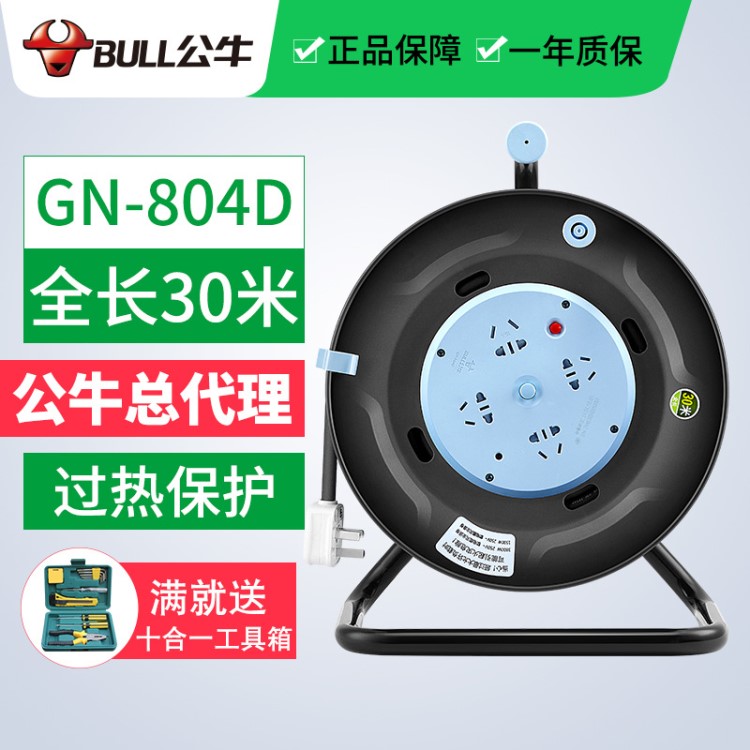 【包郵】批發公牛線盤804D 30米2.5平方線 大功率電纜盤采集