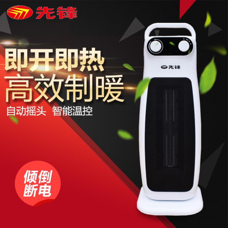 先鋒取暖器HN65PS-20家用小太陽省電暖氣節能辦公室暖風機電暖器