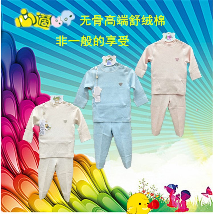 心適貝貝嬰兒寶寶中領(lǐng)套舒絨內(nèi)衣33491-491322-616645