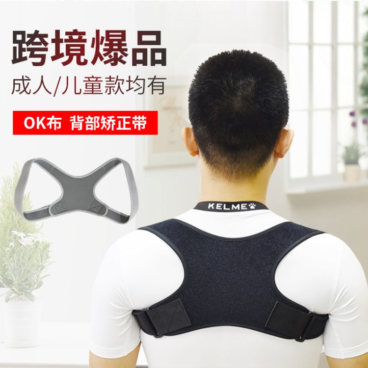 港盛成人矯正帶背部糾正固定帶跨境熱賣駝背矯正可調節背部矯正帶