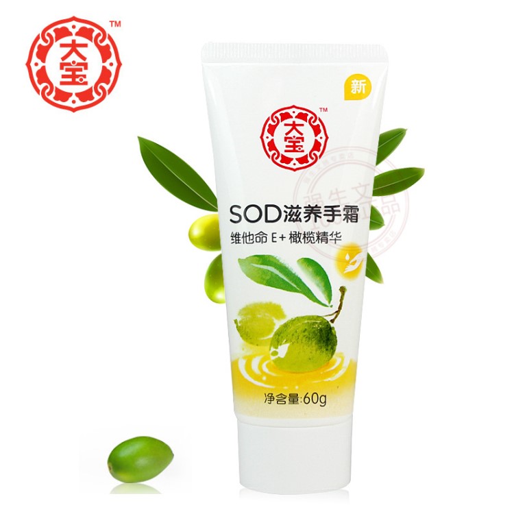 大寶護(hù)手霜 大寶sod滋養(yǎng)手霜60g大寶護(hù)膚品滋潤手霜 女性防凍手霜