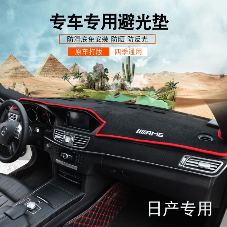 日產(chǎn)經(jīng)典軒逸新軒逸逍客奇駿老天籟儀表臺儀表盤防曬遮光墊避光墊